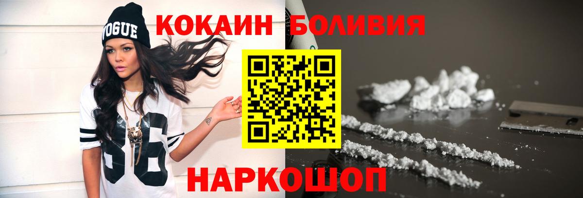 Чайковский  COCAIN Колумбийский  Кокаин Боливия  Вход с VPN 