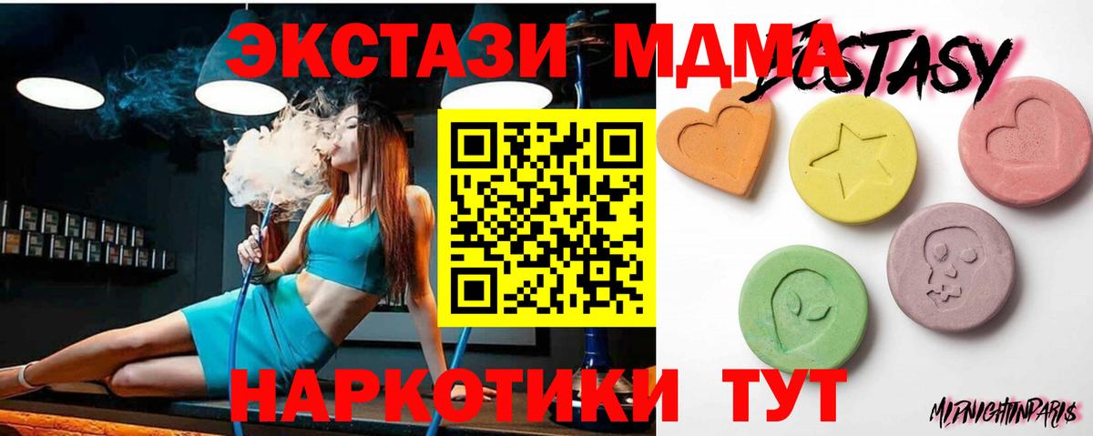 ЭКСТАЗИ таблы  Вход с VPN  Ecstasy Дубай  Экстази  Чайковский 