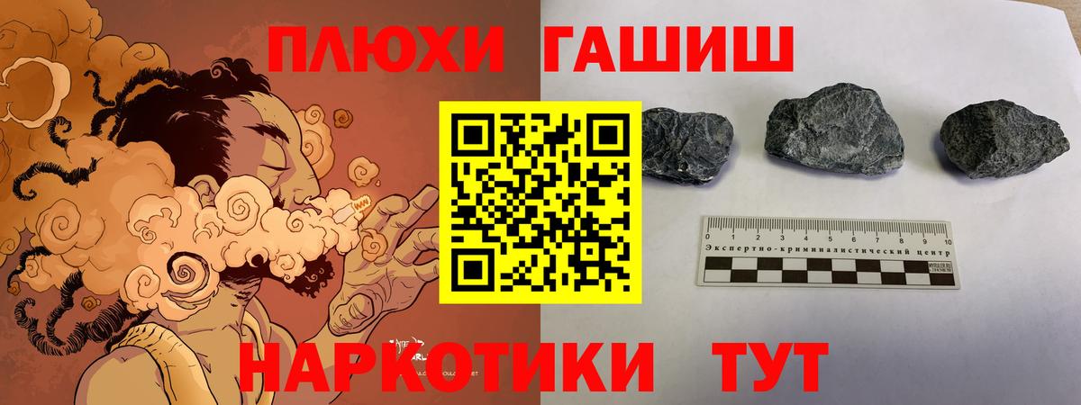ГАШ Cannabis  Гашиш  Чайковский  Вход с VPN  Гашиш Изолятор 