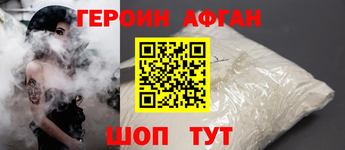 Чайковский  ГЕРОИН хмурый  Вход с VPN 