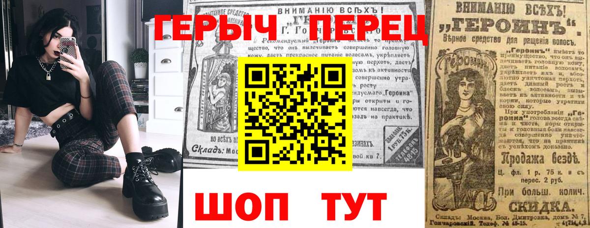 ГЕРОИН белый Чайковский
