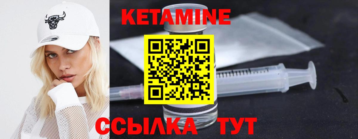 Чайковский  КЕТАМИН ketamine  Вход с VPN 