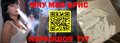 крисы Краснокаменск