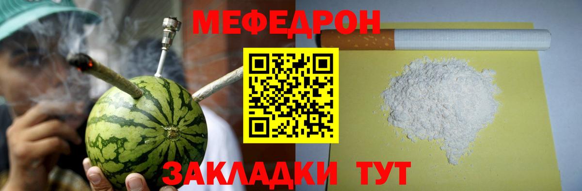 Меф мяу мяу мука Чайковский