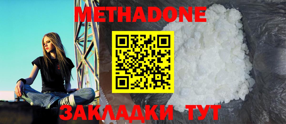 Метадон мёд Чайковский