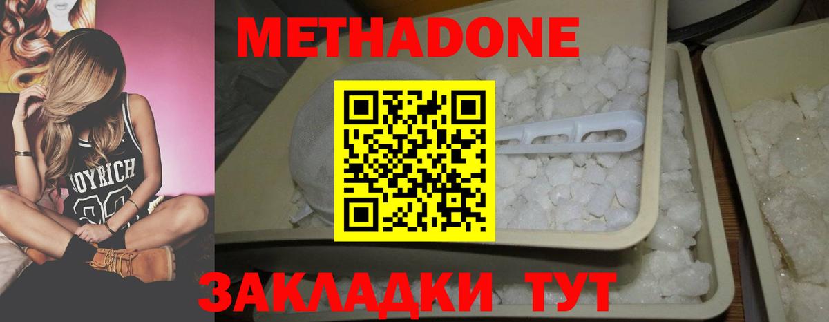 мега как войти  Вход с VPN  Чайковский  МЕТАДОН VHQ 