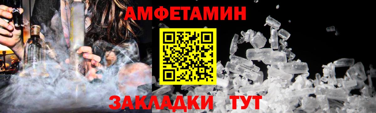 МЕТАМФЕТАМИН кристалл Чайковский