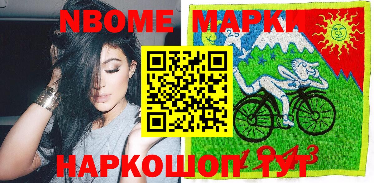 Чайковский  Марки N-bome 1500мкг  закладка  Марки N-bome 1500мкг  Вход с VPN 
