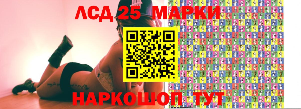 Наркотические марки 1,8мг Чайковский