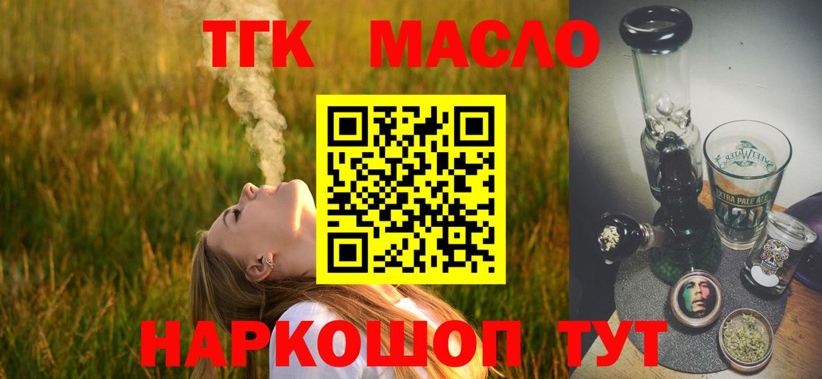 ТГК Wax Чайковский