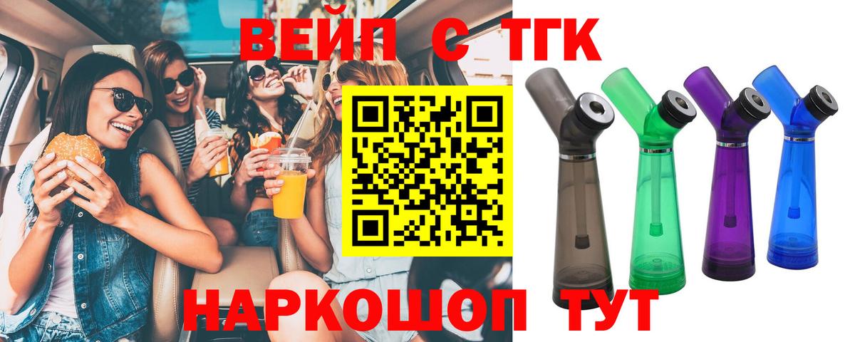 Чайковский  ТГК THC oil  ТГК THC oil  наркота  Вход с VPN 