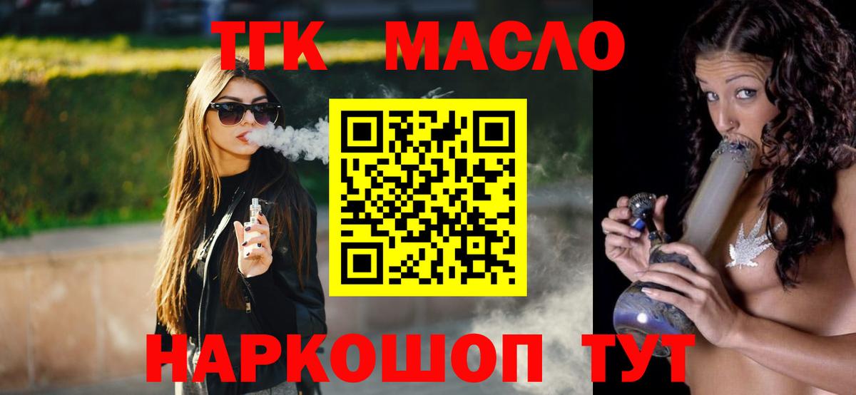 Cocaine  ГАШ  Вейп ТГК  МЕФ кристаллы  Чайковский  Вход с VPN 