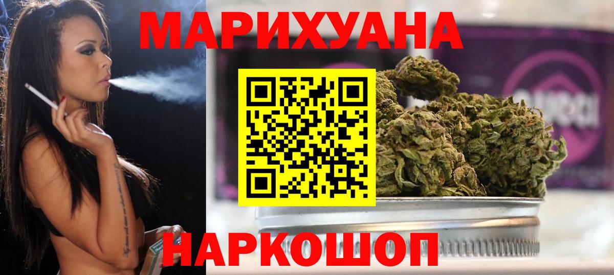 МАРИХУАНА White Widow  Шишки марихуана планчик  Вход с VPN  Канабис VHQ  Чайковский 